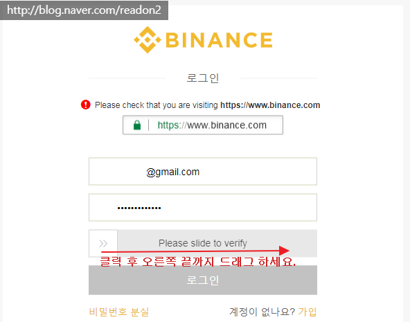  바이낸스 : 퍼즐 캡차 동작이 되지 않을 경우 해결방법