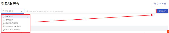 히트맵 페이지 검색