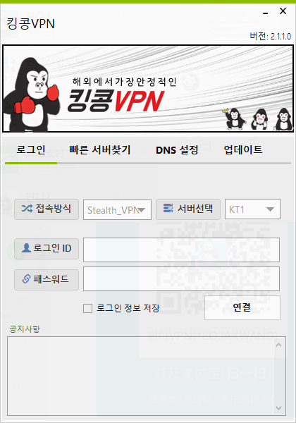 컴퓨터 vpn 다운로드컴퓨터VPN 다운로드, 사용법 3