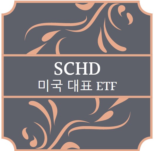 SCHD logo