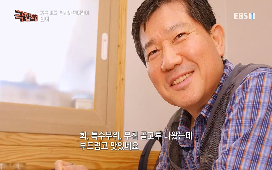 TV - 교육의 중심 EBS가을 바다, 갈치와 민어잡이.mp4_20220926_202242.396.jpg