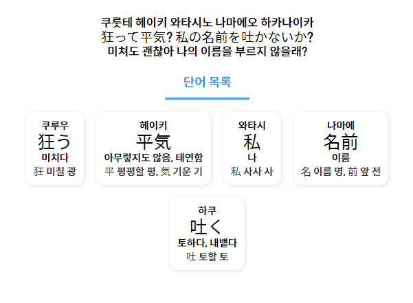 THE ORAL CIGARETTES - 광란 Hey Kids!! 가사&단어 정리 The Oral Cigarettes - 광란 Hey Kids!! 가사&단어 정리