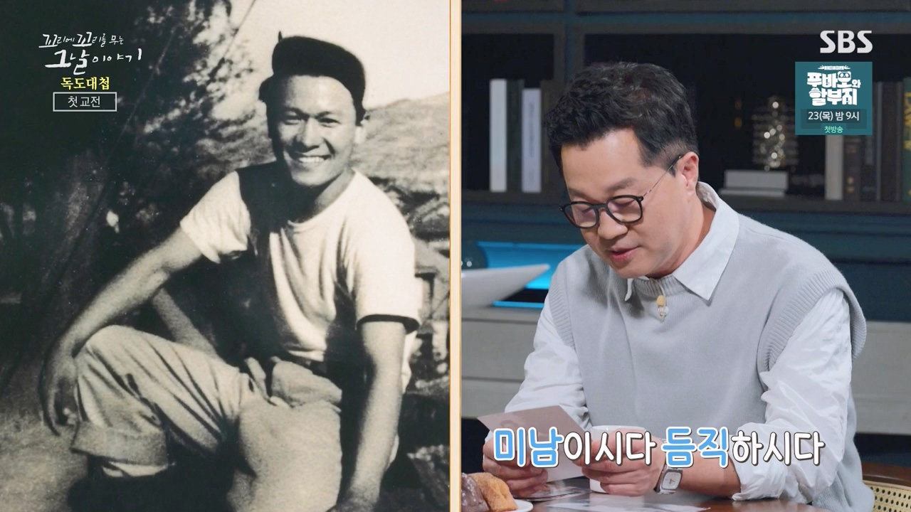 꼬리에 꼬리를 무는 그날 이야기.E102.231117p-NEXT.mp4_20231118_164840.626.jpg