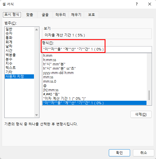 엑셀에서 자동으로 문자마다 큰 따옴표를 추가한 화면