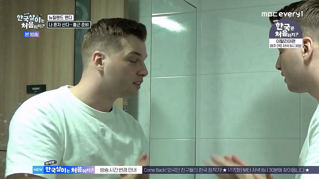 어서와 한국살이는 처음이지.E04.230111p-NEXT.mp4_20230111_203637.071.jpg