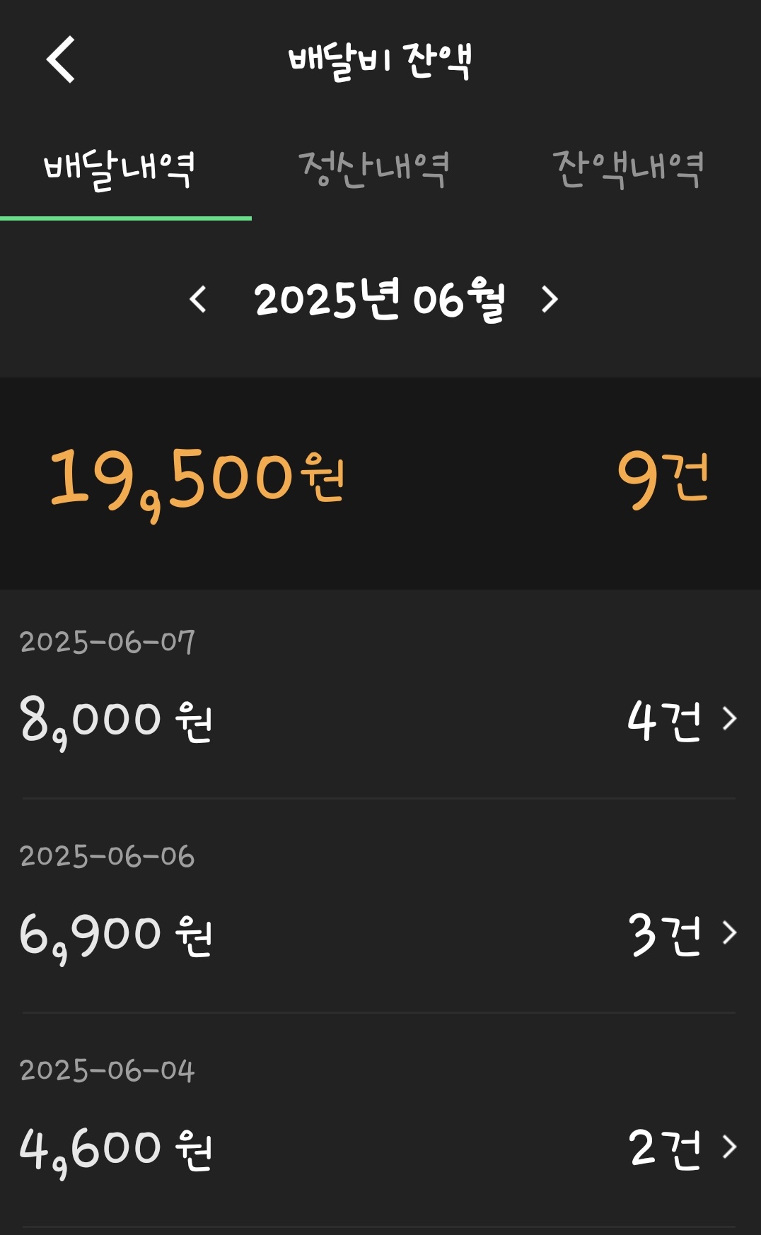 우딜 도보배달