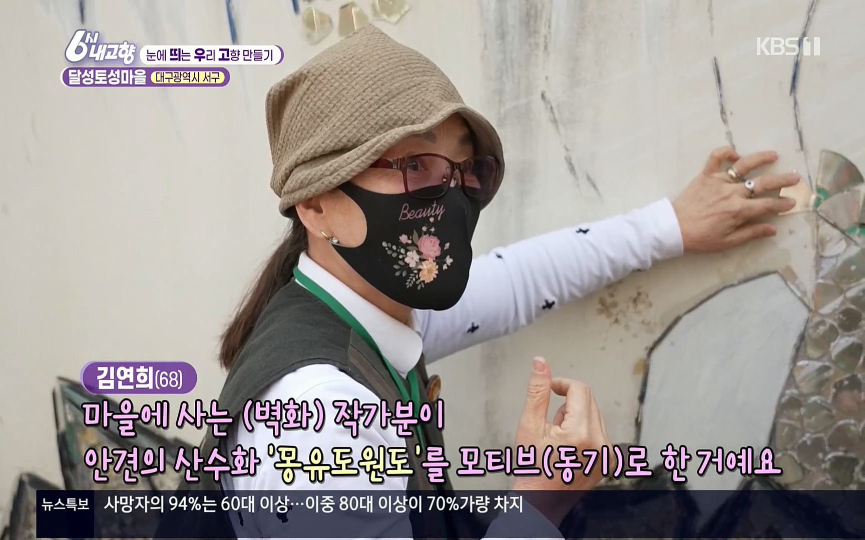 6시 내고향.E7496.220324p.H264-F1RST.mp4_20220328_175049.832.jpg