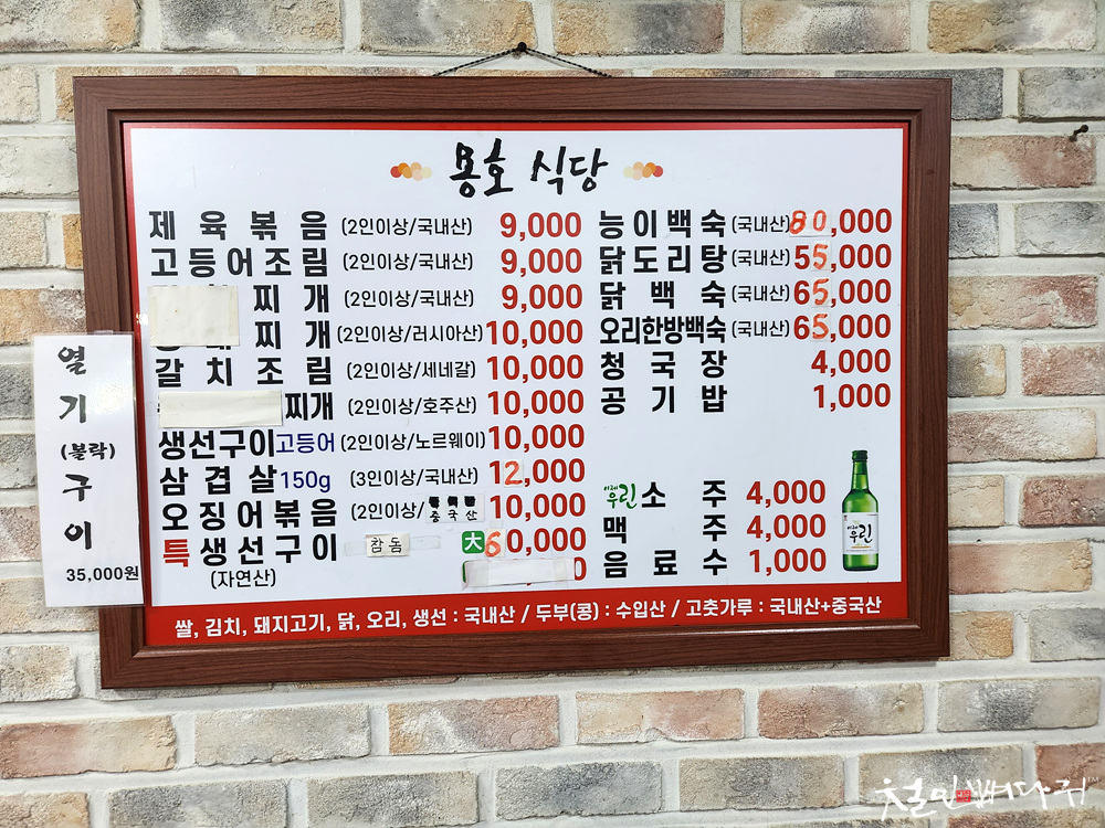 용호식당 이미지
