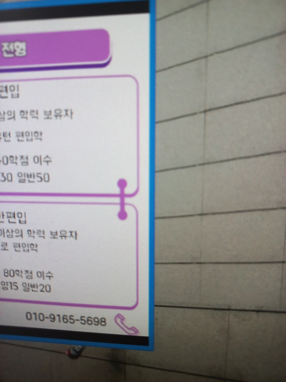 온라인으로 편입한 방법 치기공사 자격증 고졸에서 2