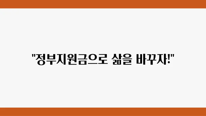 사회서비스바우처 전자바우처 활용하기!