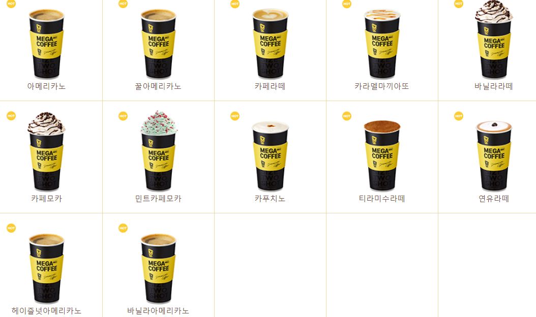 메가커피 메뉴 가격 :: 뉴스 메가커피 메뉴 가격 :: 뉴스