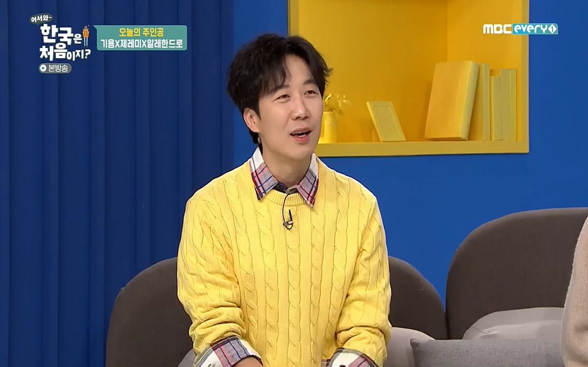 어서와 한국은 처음이지 시즌2.E202.220318p-NEXT.mp4_20220318_175103.980.jpg