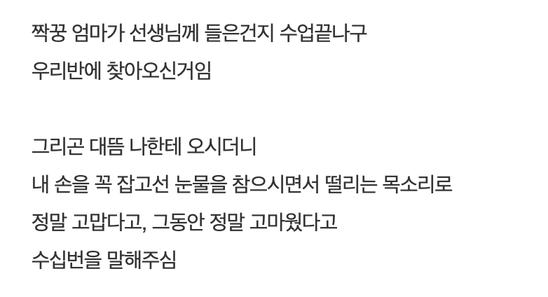 초등학생때 내 짝꿍은 장애가 있었음 5