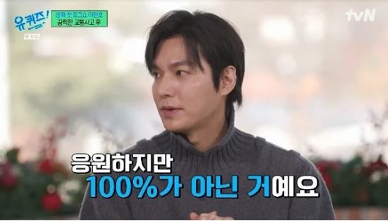 이민호 교통사고