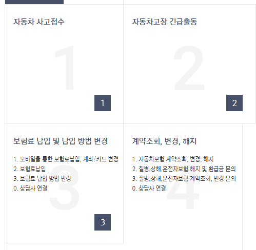 메리츠화재 다이렉트 자동차보험 긴급출동 보장내용 고객센터 특약 후기 - 메리츠화재 다이렉트 자동차보험의 긴급출동 서비스 메리츠화재 다이렉트 자동차보험 긴급출동 보장내용 고객센터 특약 후기