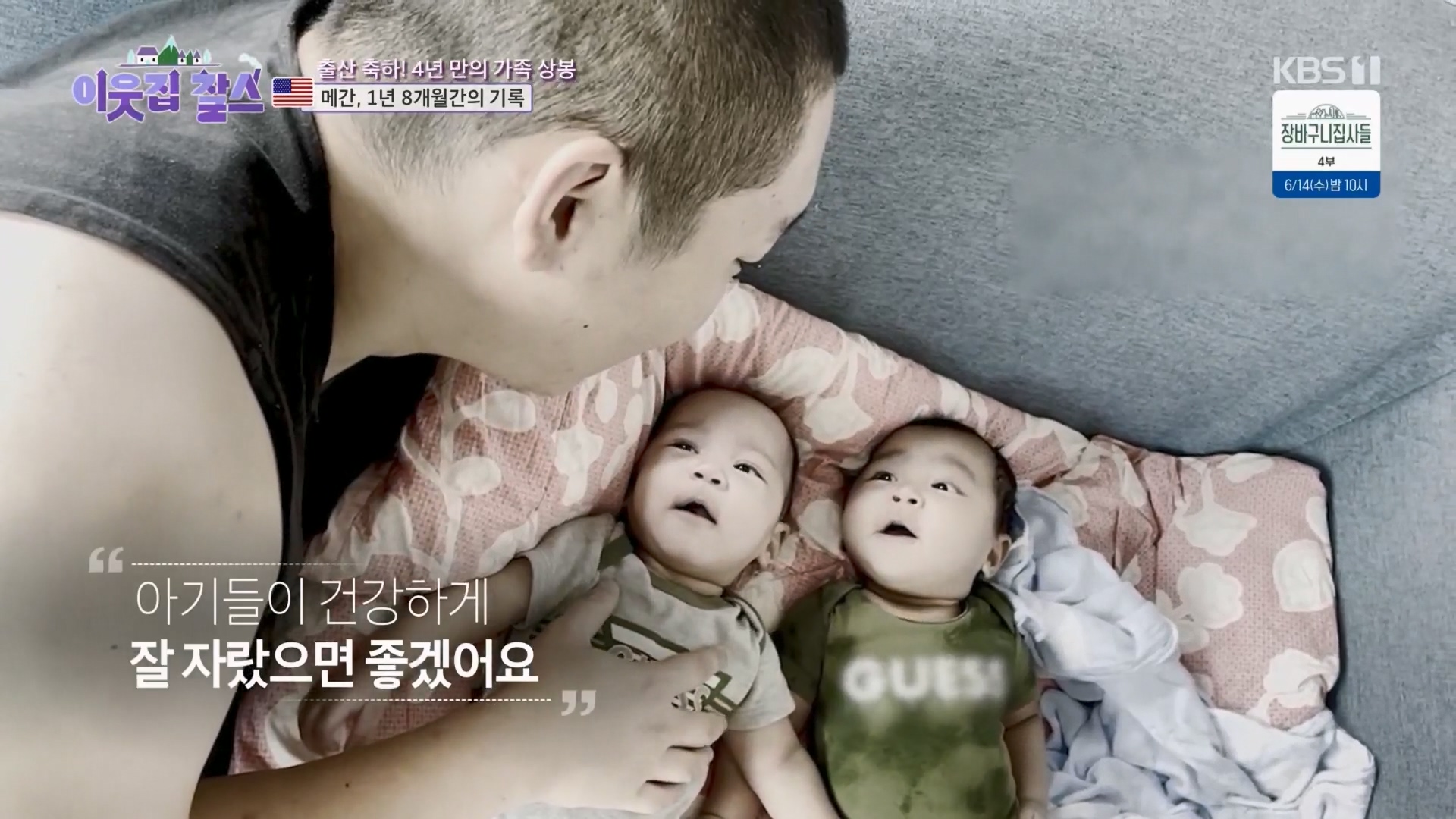 이웃집 찰스.E389.230530p.H264-F1RST.mp4_20230601_204734.350.jpg