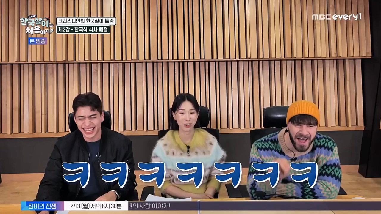 어서와 한국살이는 처음이지.E08.230208p-NEXT.mp4_20230209_194906.272.jpg