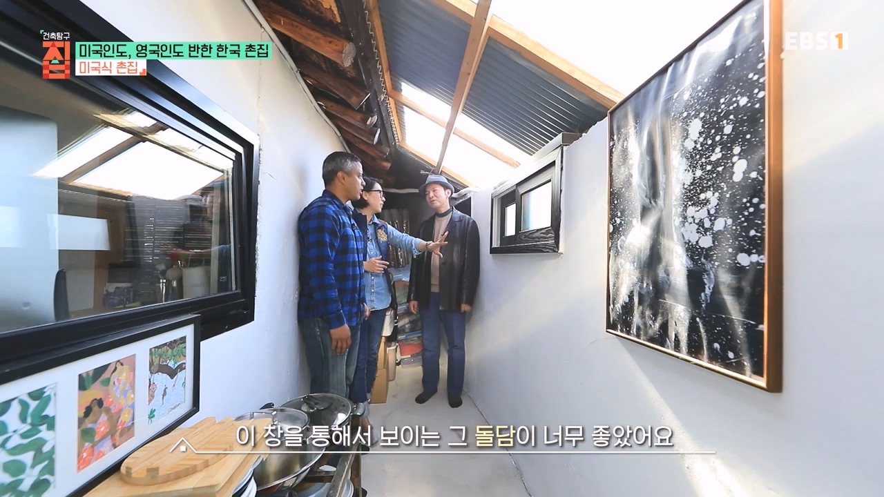 TV - 전 국민의 평생학교 EBS미국인도, 영국인도 반한 한국 촌집.mp4_20230927_181432.503.jpg