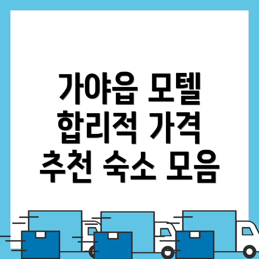 함안군 모텔