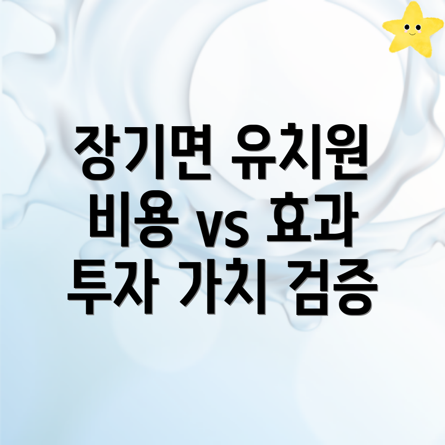 영어유치원 비용
