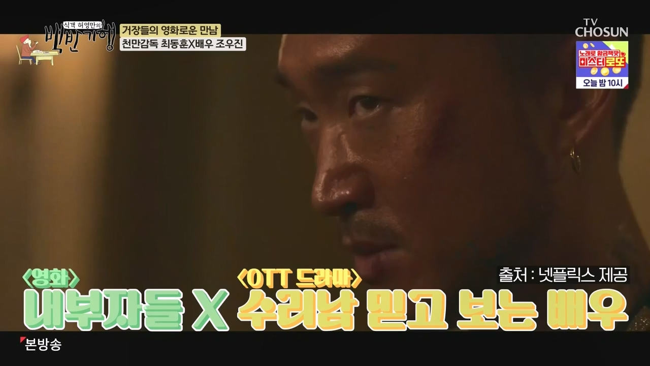 식객 허영만의 백반기행.E228.231230p-NEXT.mp4_20231230_173323.951.jpg