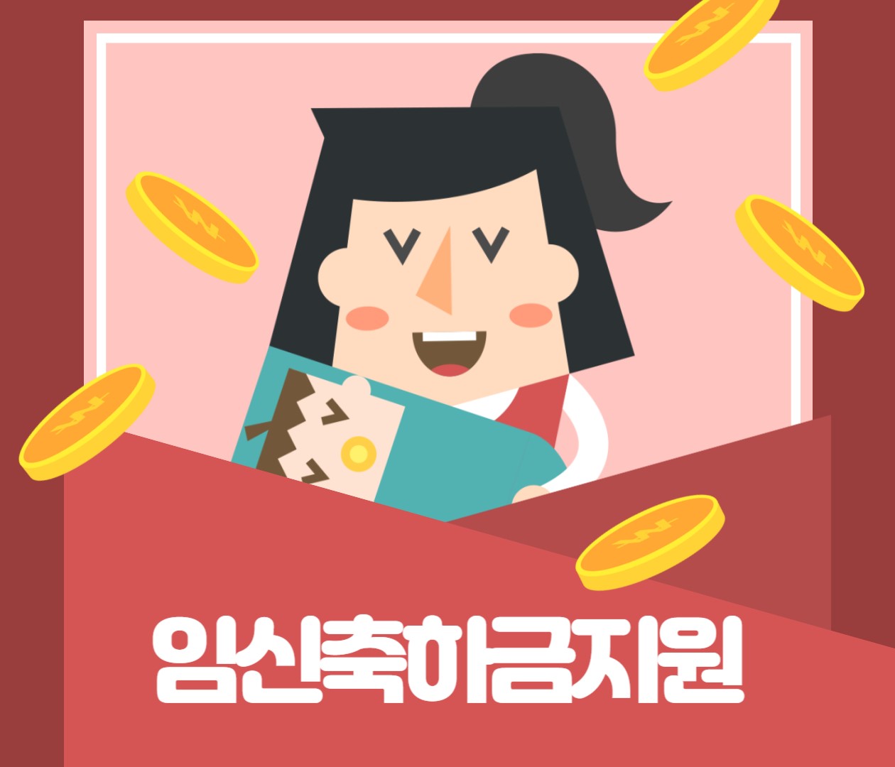  서대문구청 임신축하금 지원  대상 방법 금액