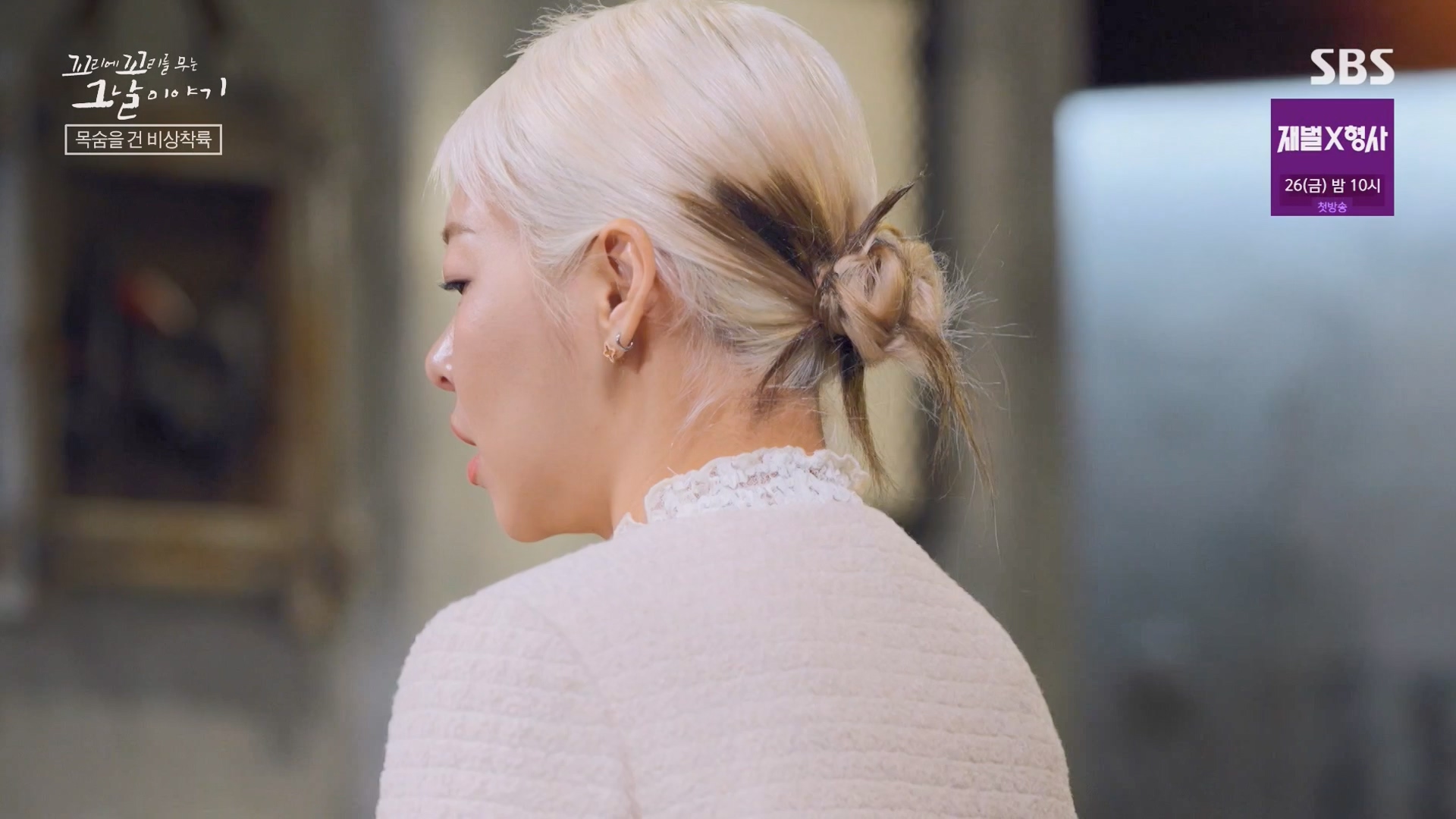 꼬리에 꼬리를 무는 그날 이야기.E111.240118p-NEXT.mp4_20240121_130141.454.jpg