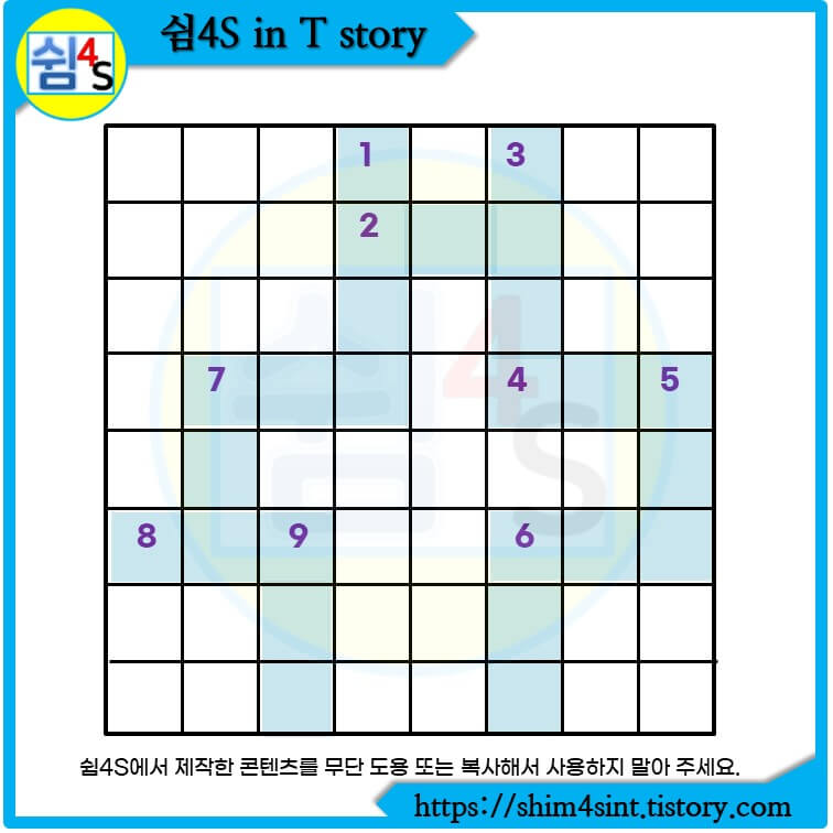  똑똑 퀴즈 007 십자말 풀이 퍼즐 1