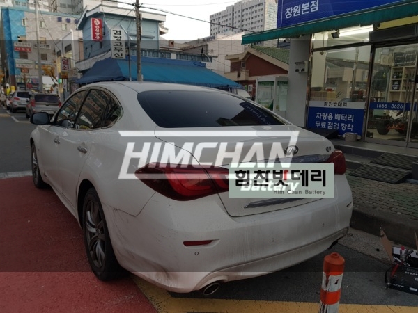  창원 힘찬밧데리 인피니티 Q30 Q50 Q60 Q70 밧데리 교환기 창원중앙동 밧데리