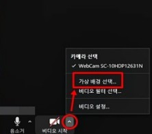 pc-줌에서-배경-설정-방법-이해를-돕기위한-사진