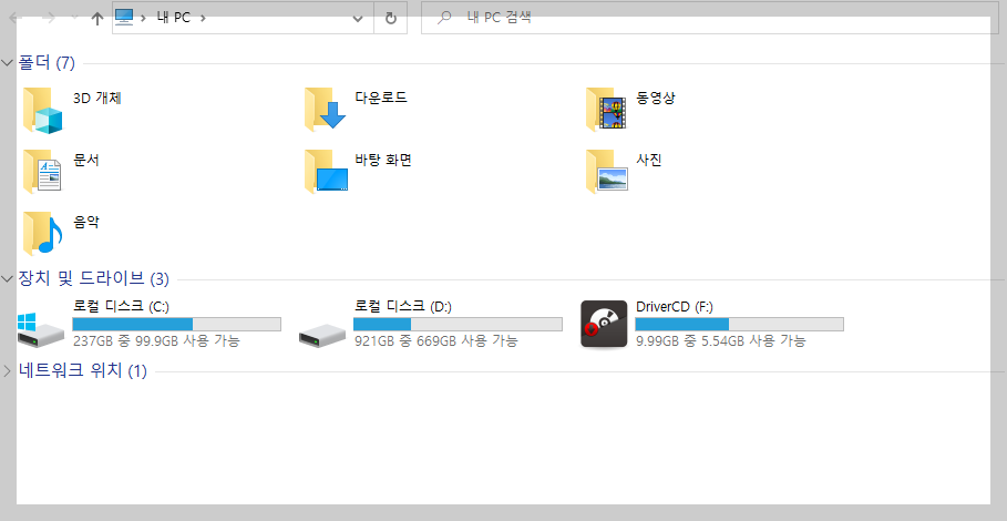 내PC