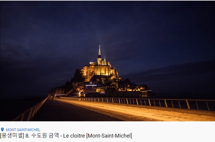  몽생미셸 수도원 금역