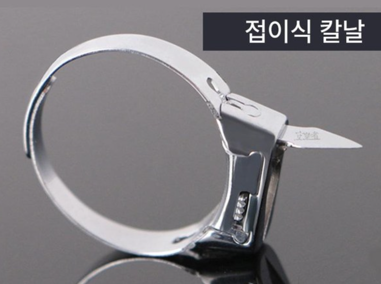 호신용 반지