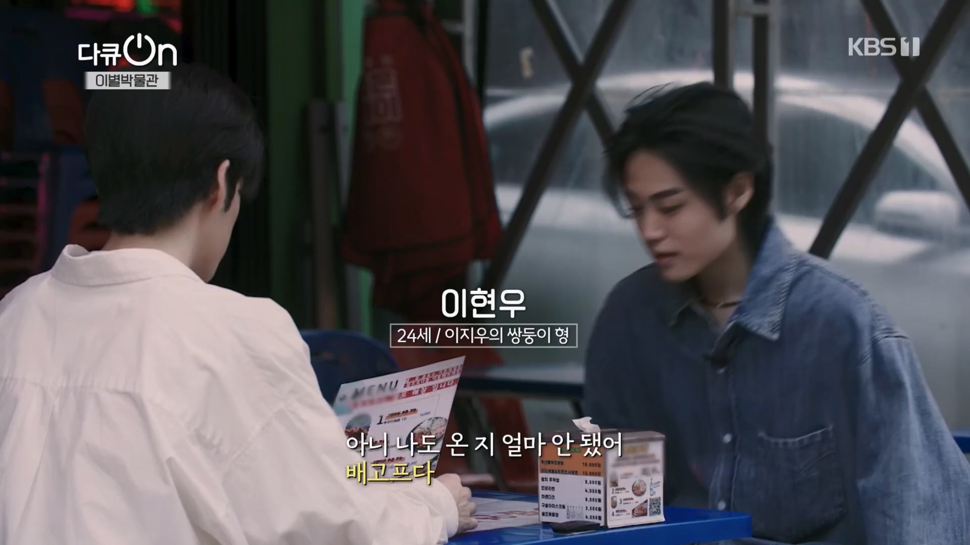 다큐 On.E242.240309p.H264-F1RST.mp4_20240310_144502.449.jpg