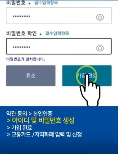 경기도 청소년 교통비 지원