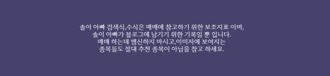  정배열 종목 종베 검색식
