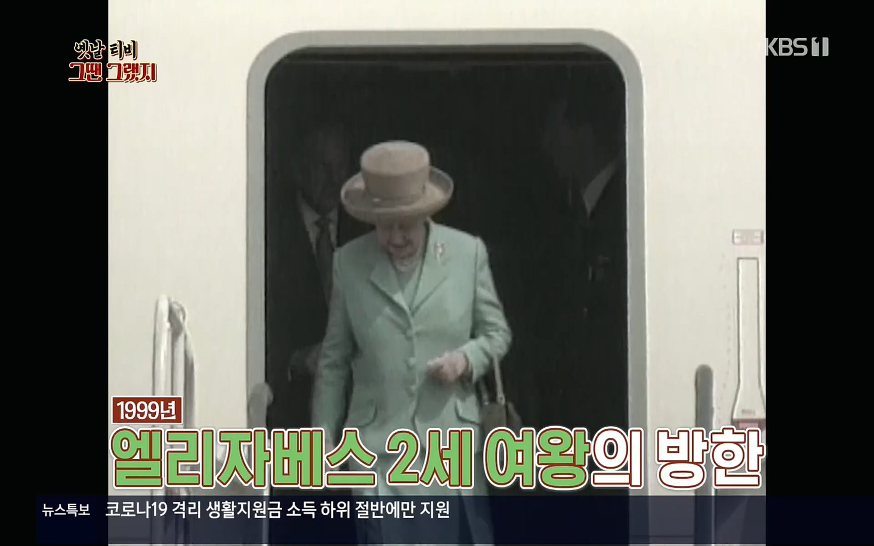 옛날 TV 그땐 그랬지.E01.220909p.H264-F1RST.mp4_20220911_182419.346.jpg