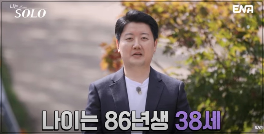 나는 솔로 24기 남자 출연자 직업 나이 인스타