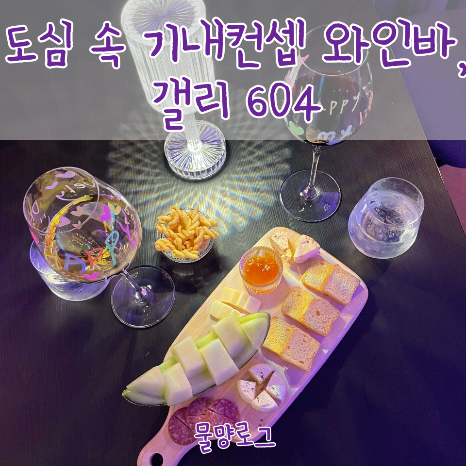 청주와인바추천
