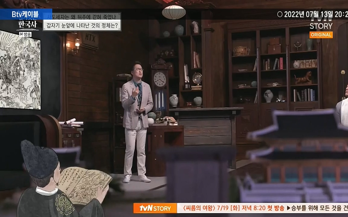 벌거벗은 한국사.E12.220714p-NEXT.mp4_20220717_132531.320.jpg