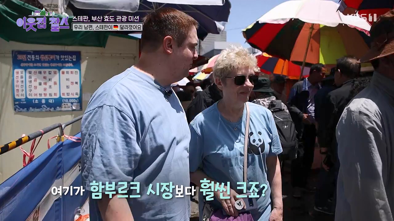 이웃집 찰스.E441.240612p-NEXT.mp4_20240612_213134.719.jpg