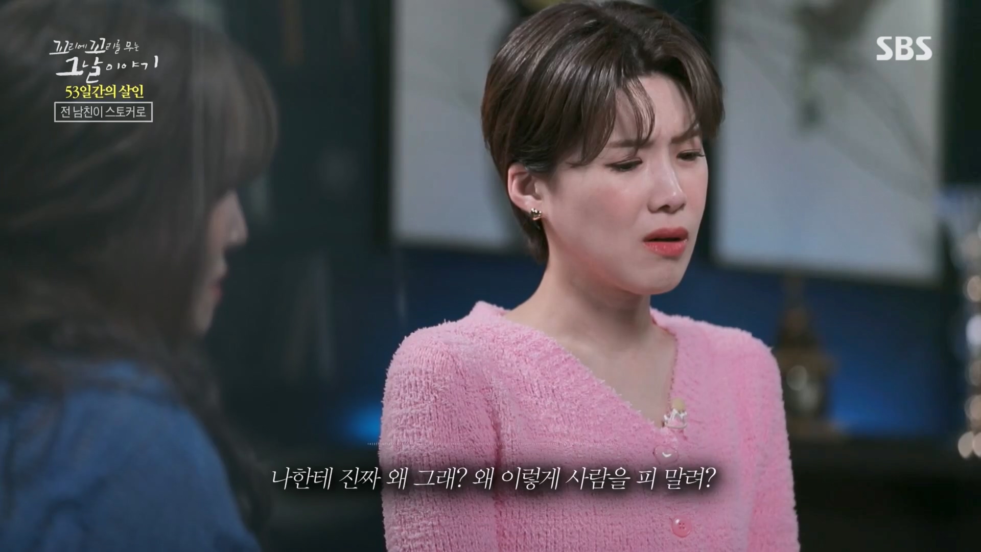 꼬리에꼬리를무는그날이야기.E74.230413p.H264-F1RST.mp4_20230415_144349.615.jpg