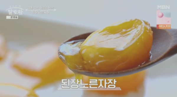 된장노른자장 이미지