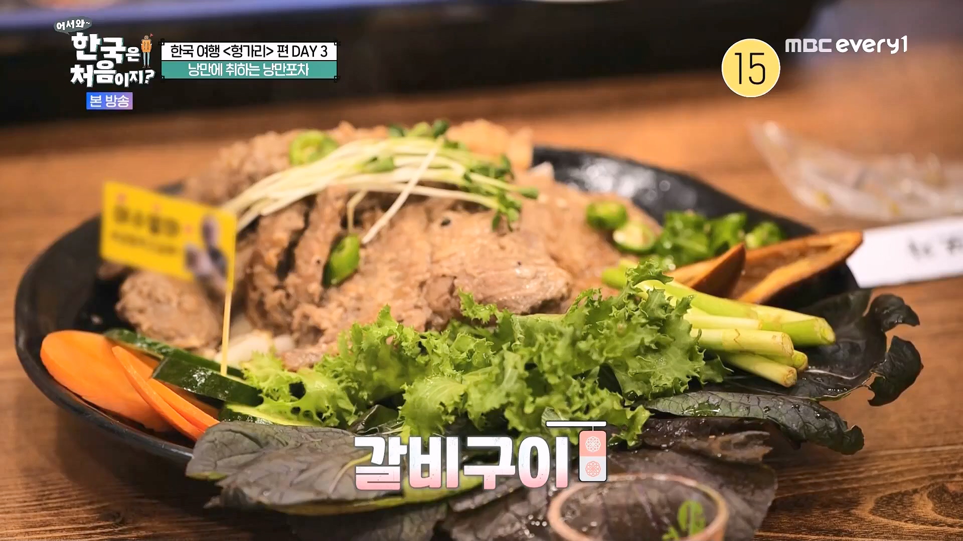 어서와 한국은 처음이지.E318.240613p.WANNA.mp4_20240615_164002.874.jpg