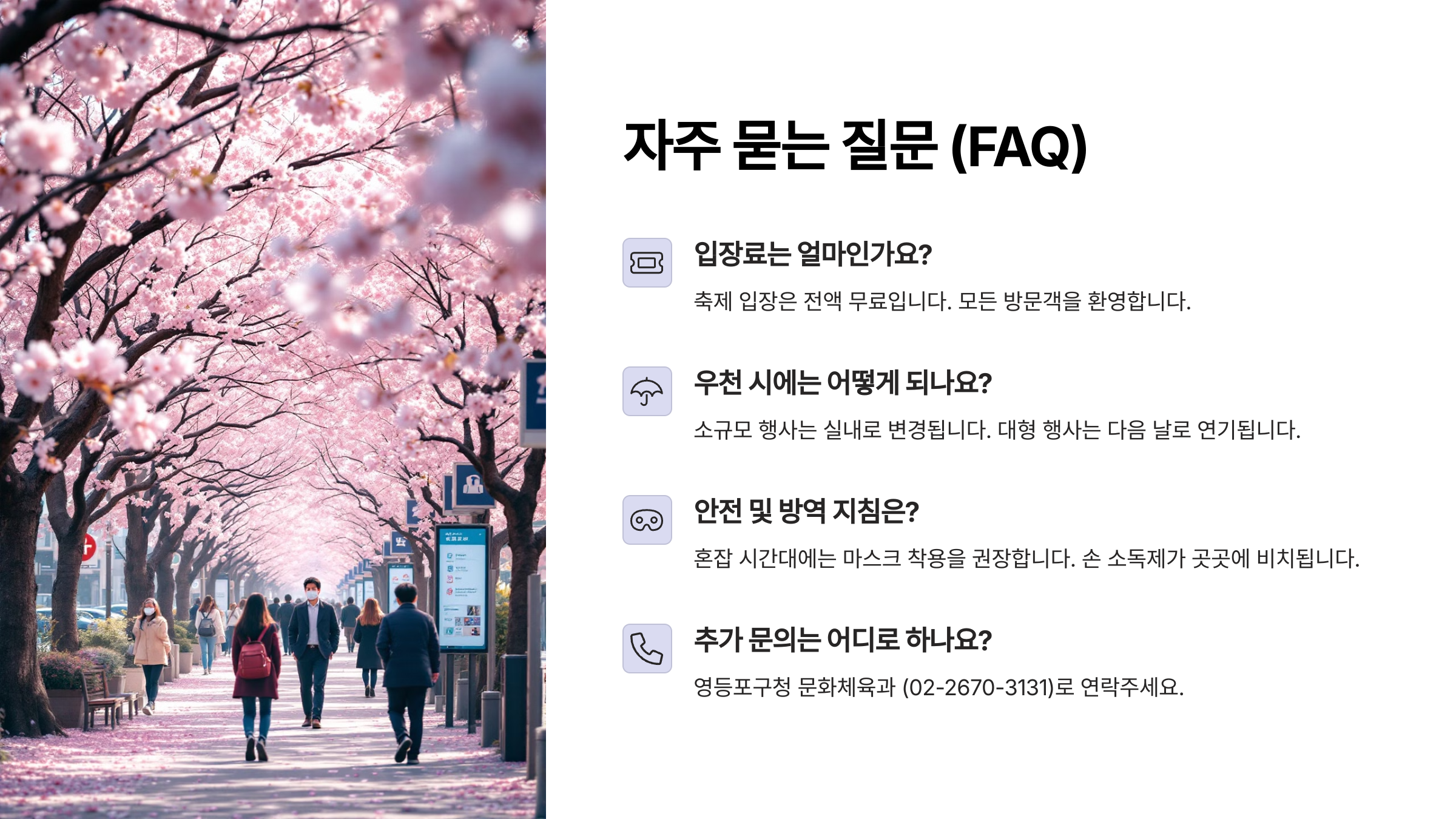 FAQ