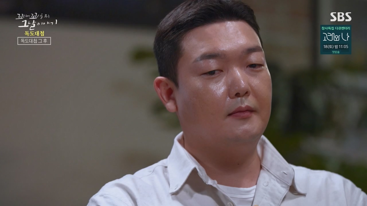 꼬리에 꼬리를 무는 그날 이야기.E102.231117p-NEXT.mp4_20231118_164846.373.jpg