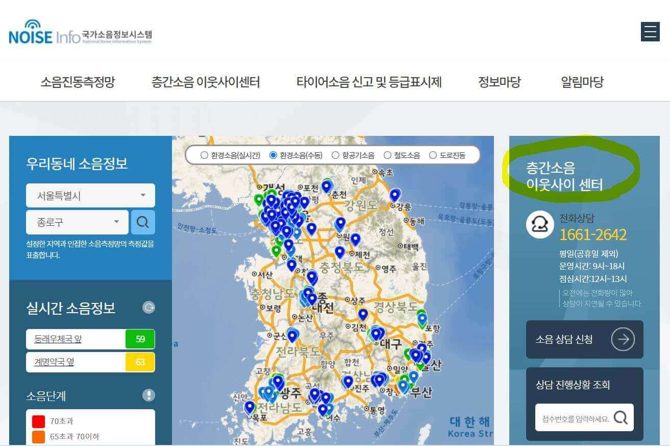  층간소음 갈등 이웃사이센터, 분쟁조정위원회를 통한 해결 방법 알아보기