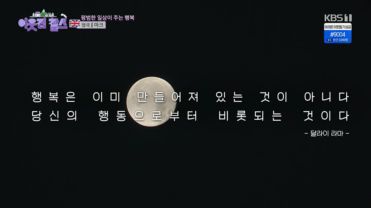 이웃집 찰스.E369.230104p.H264-F1RST.mp4_20230105_194317.533.jpg