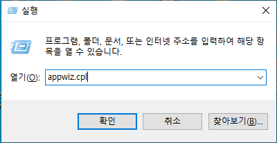 윈도우10-실행명령창