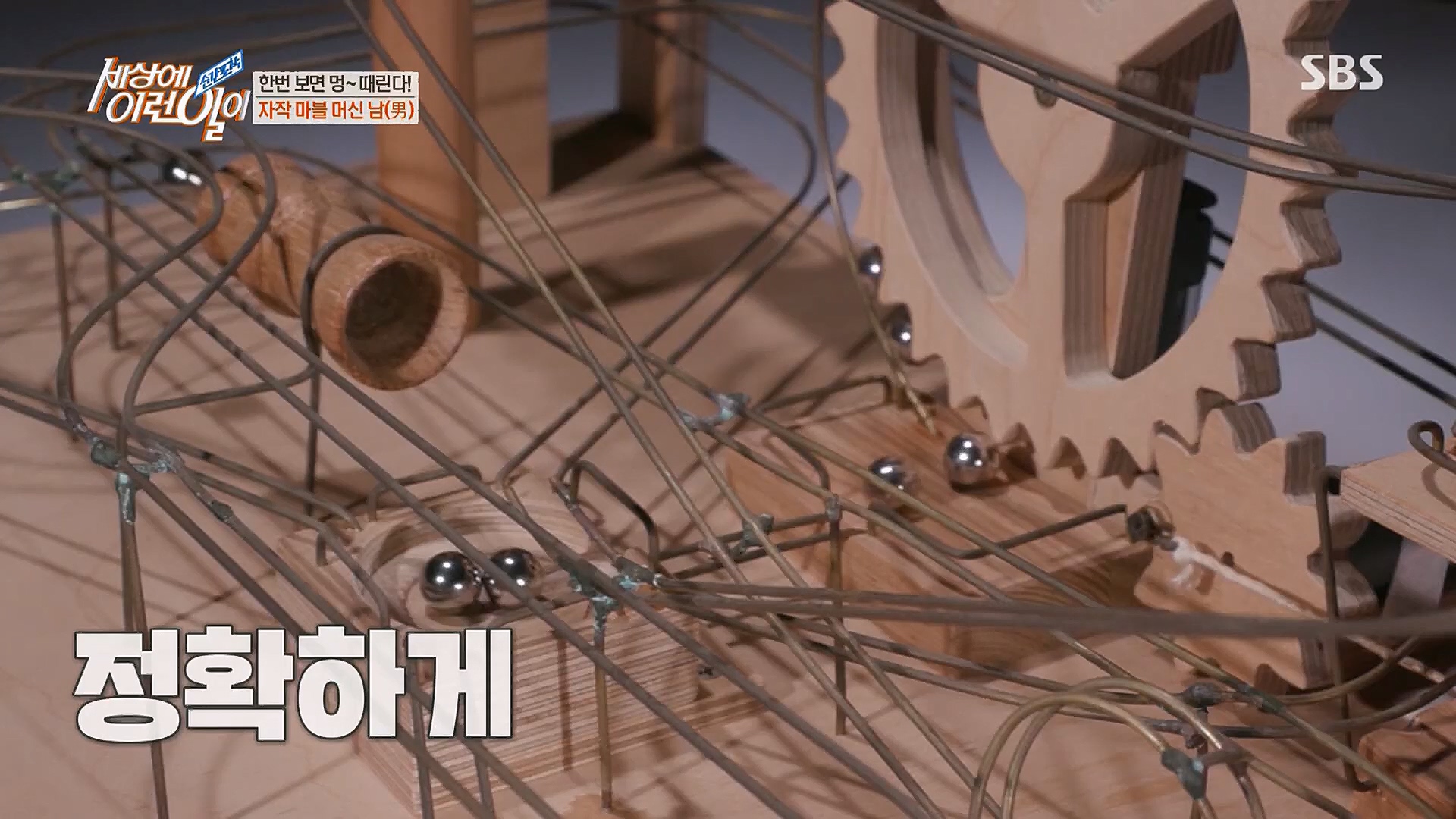 순간포착 세상에 이런일이.E1221.230314p.H264-F1RST.mp4_20230315_141011.088.jpg